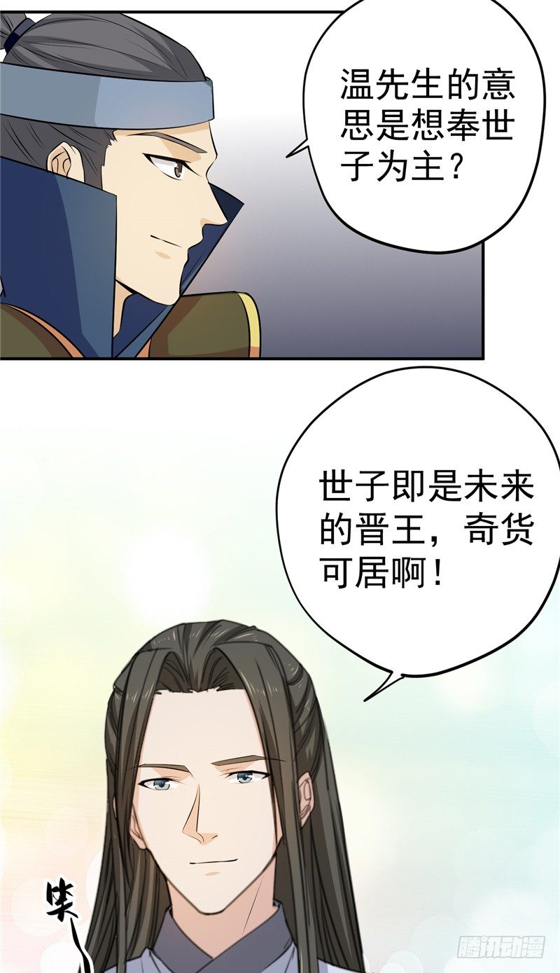 第17话 盟书16