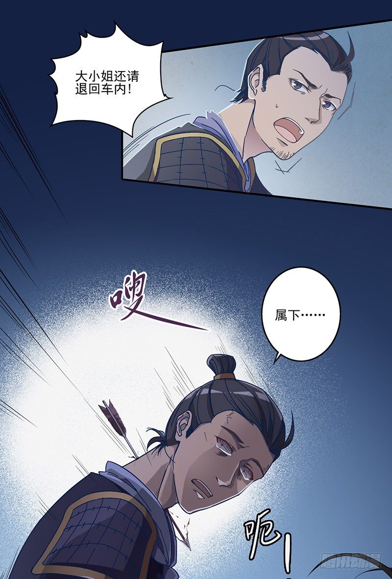 第3话 追杀6