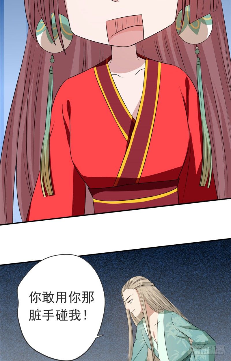 第21话 注定卑微26