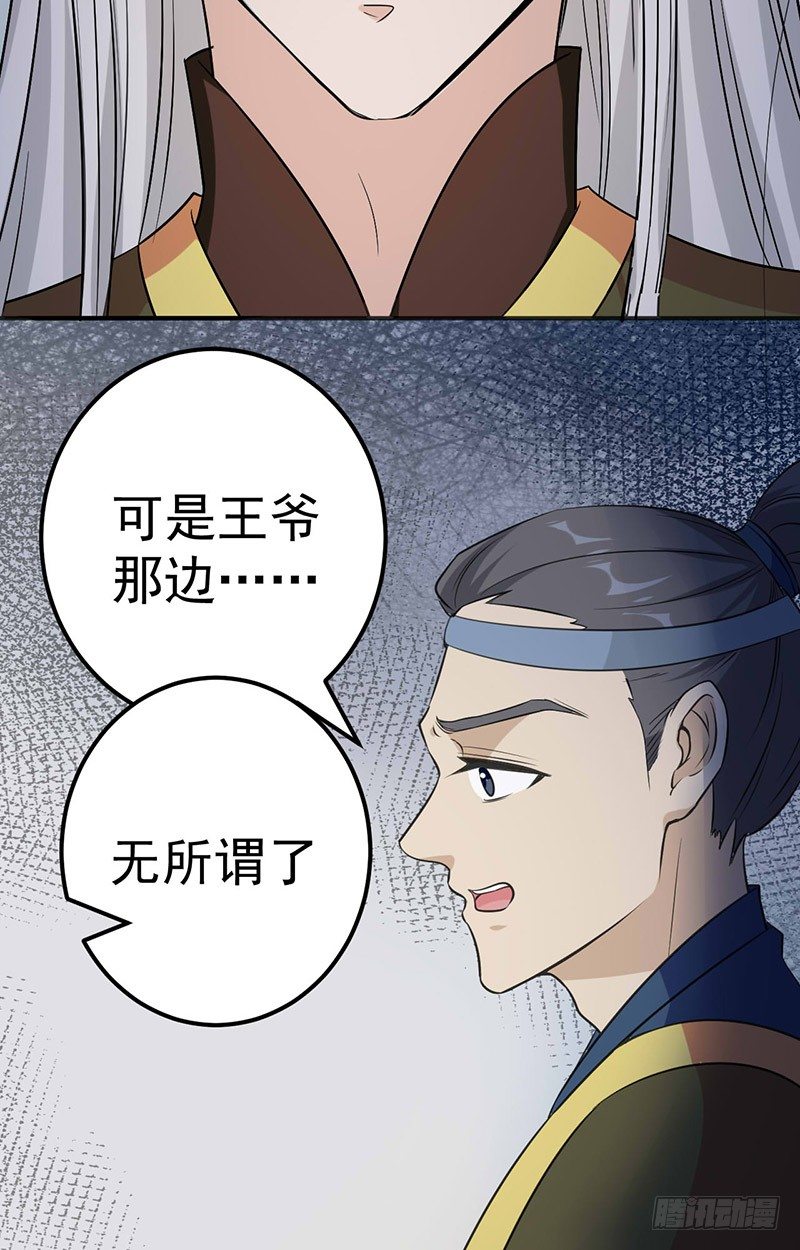 第6话 让人佩服25