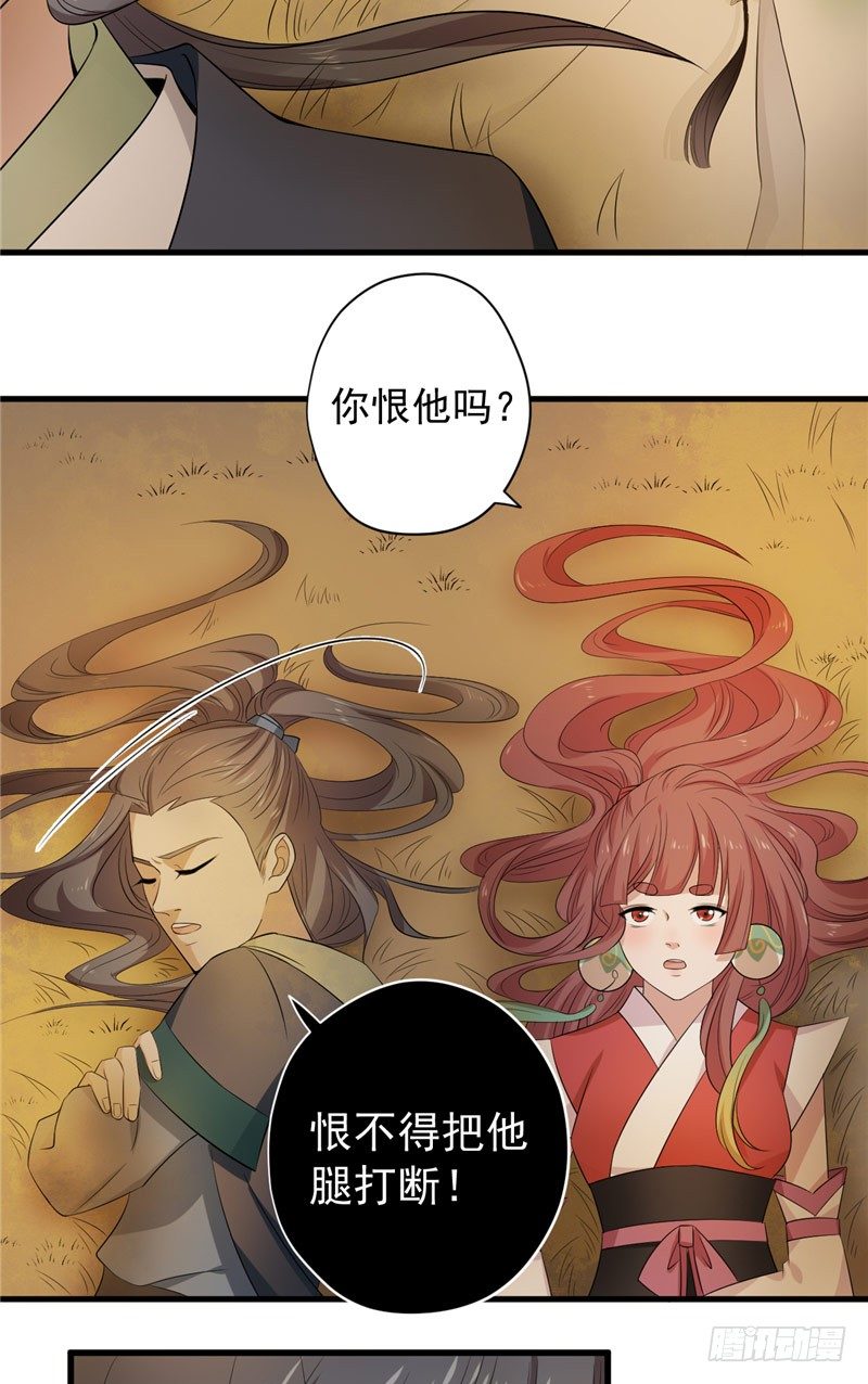 第9话 命理剑12