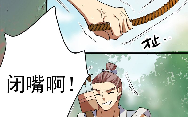 第38话 地根狂龙18
