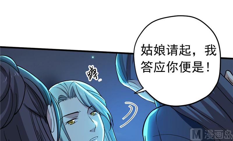 第36话 金蚕蛊8