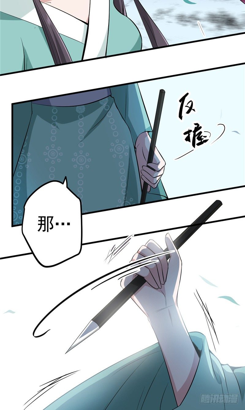 第10话 回头吧23