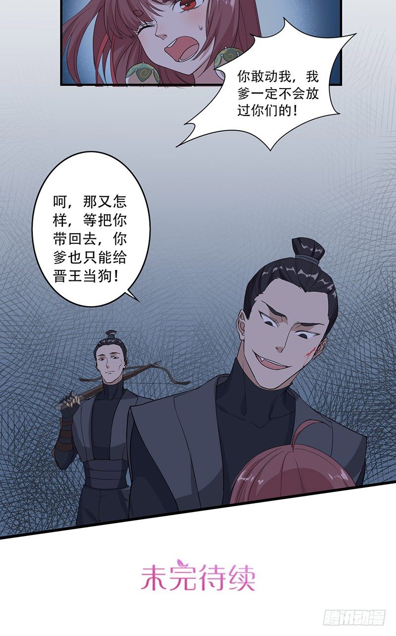 第3话 追杀26