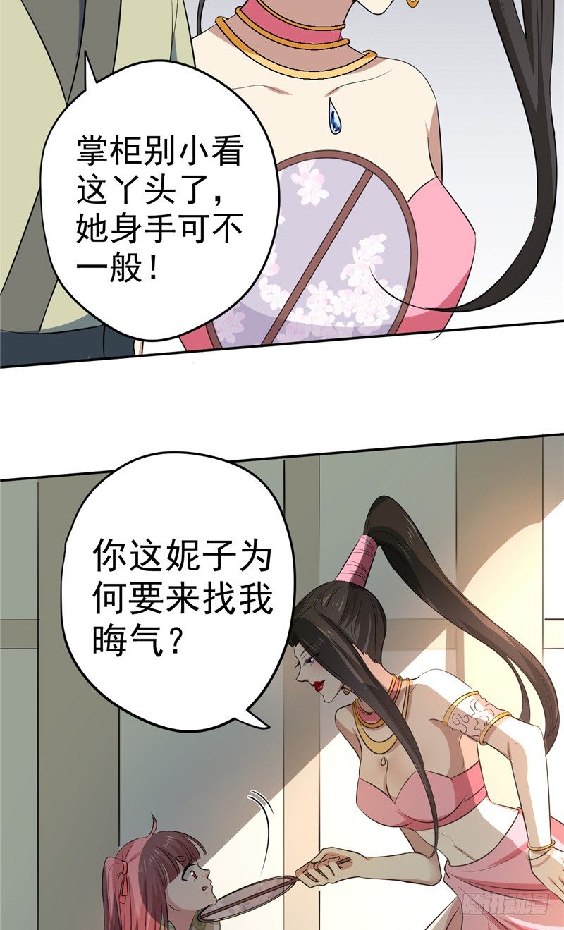 第19话 被竞拍8