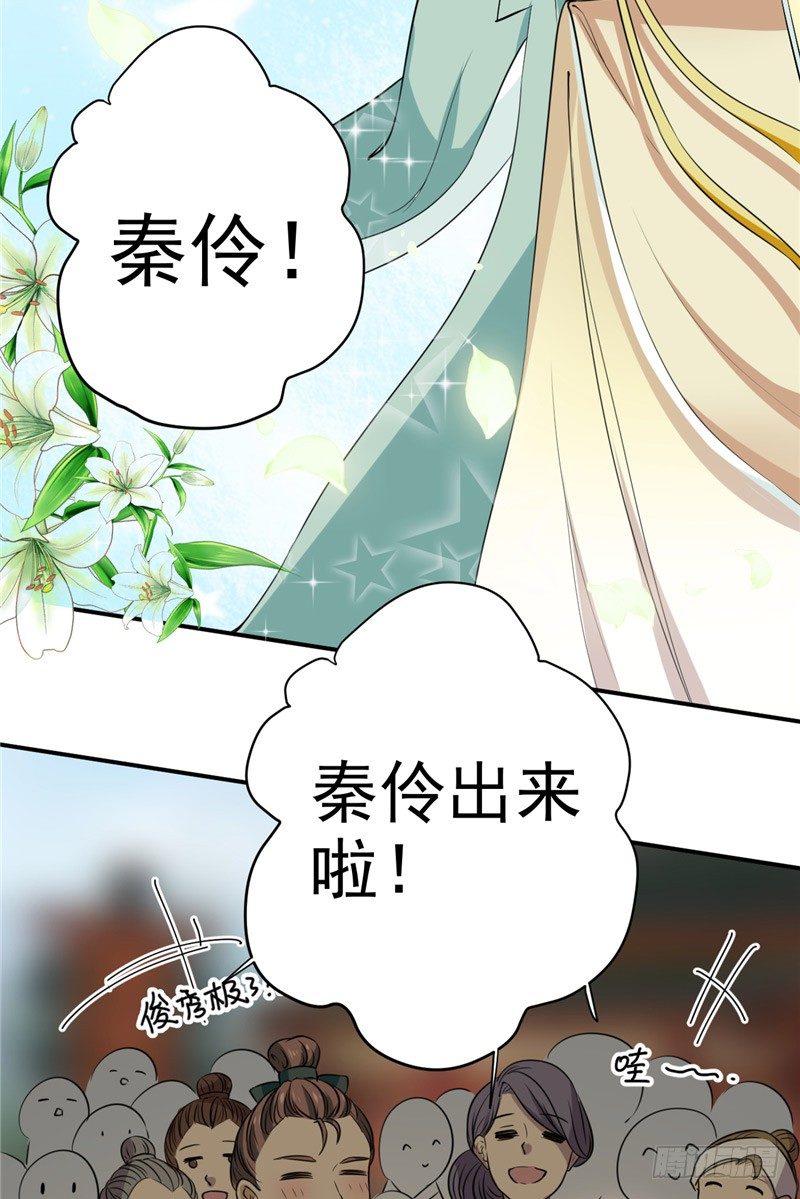 第13话 秦星月32