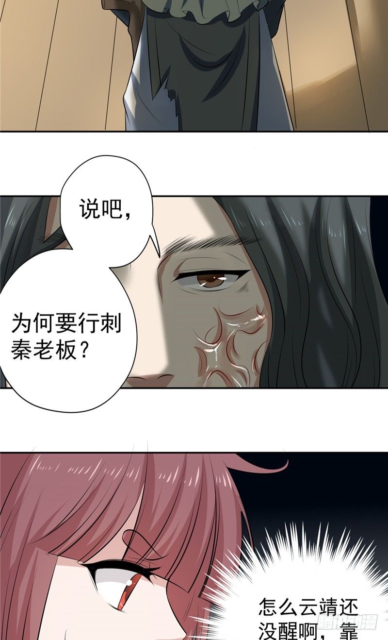 第18话 时日无多6
