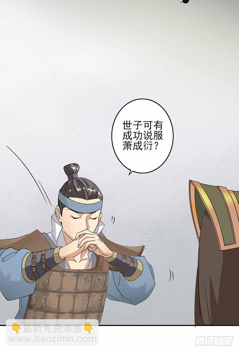 第2话 拒绝25