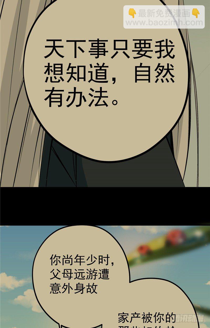 第12话 事有乾坤27