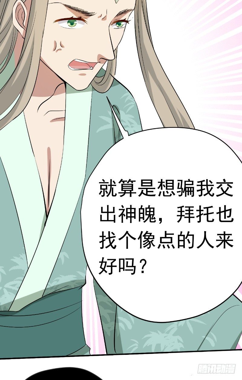 第24话 师徒相认14