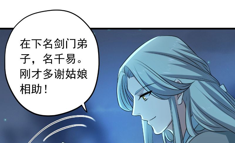 第35话 名剑门弟子43