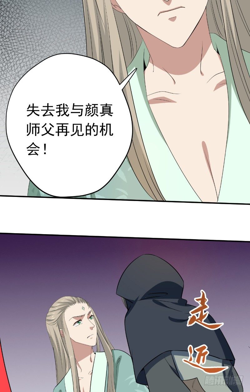 第24话 师徒相认8