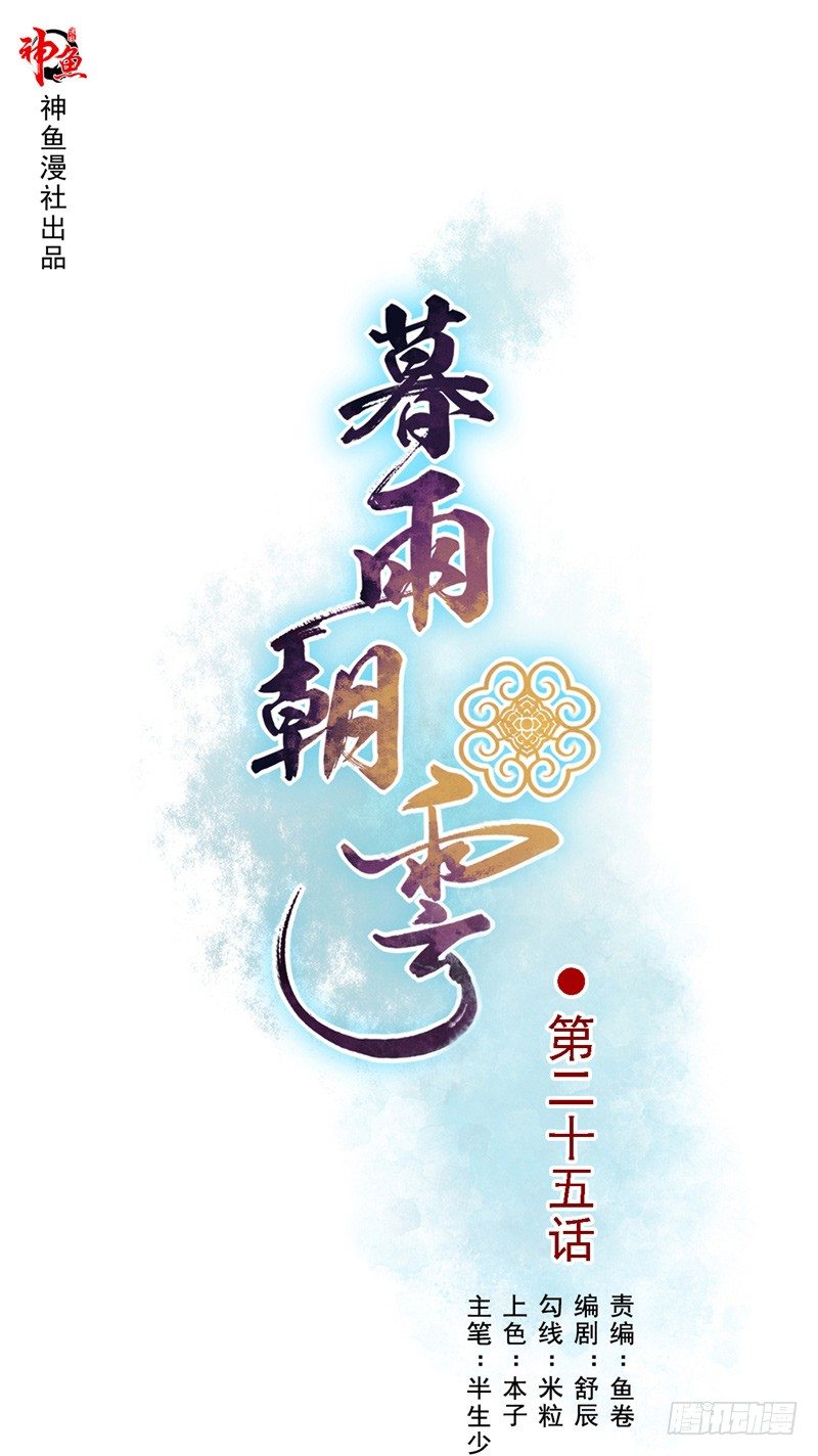第25话 往事不堪提0