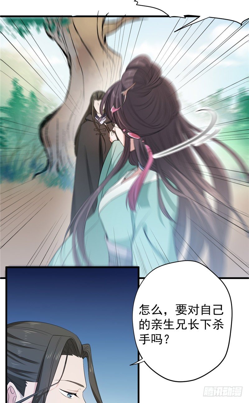 第9话 命理剑23
