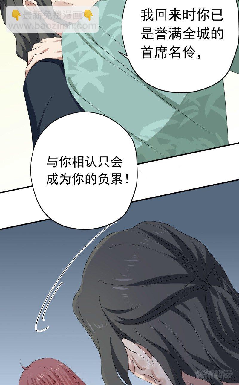 第26话 颜真抢夺2