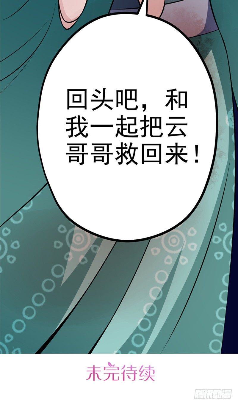 第10话 回头吧35