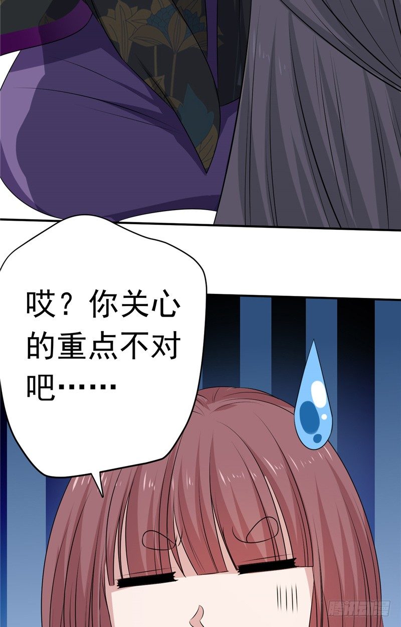 第21话 注定卑微25