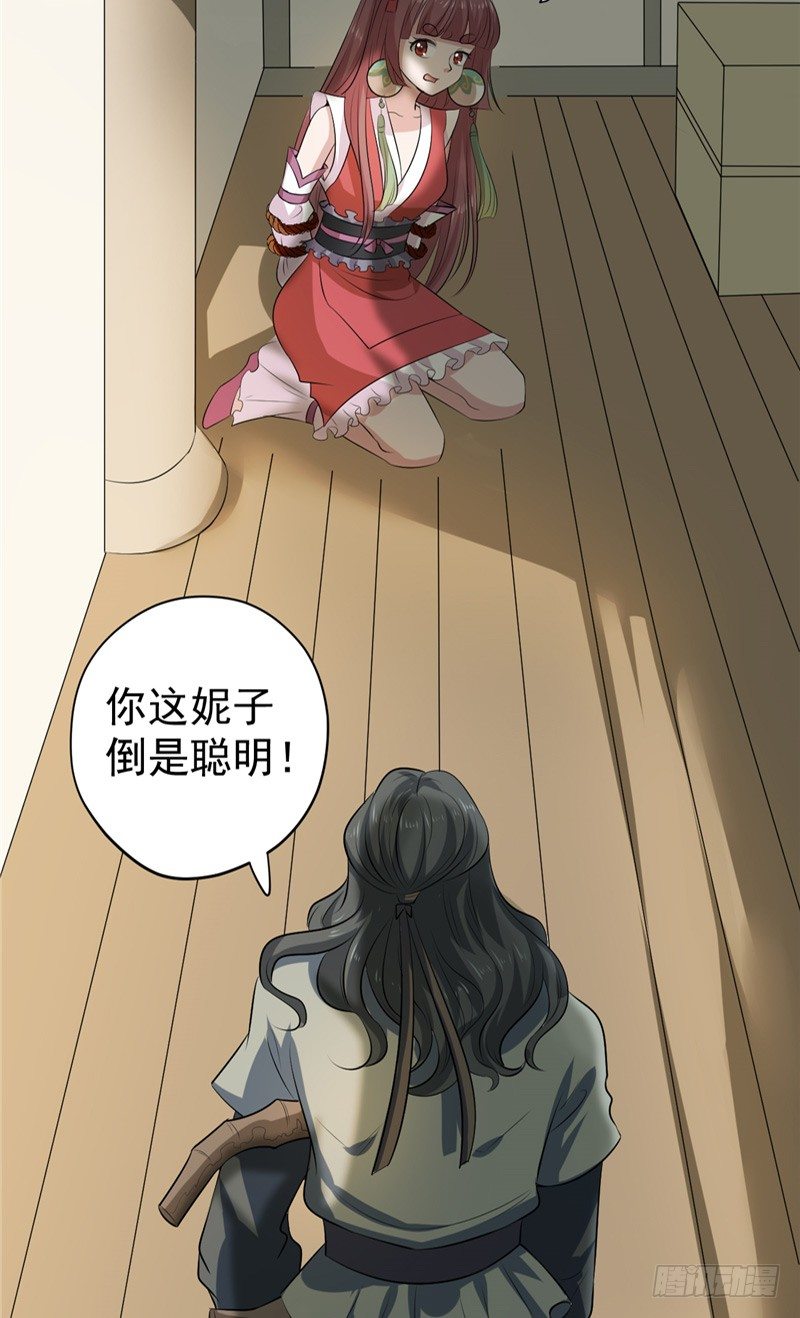 第18话 时日无多5