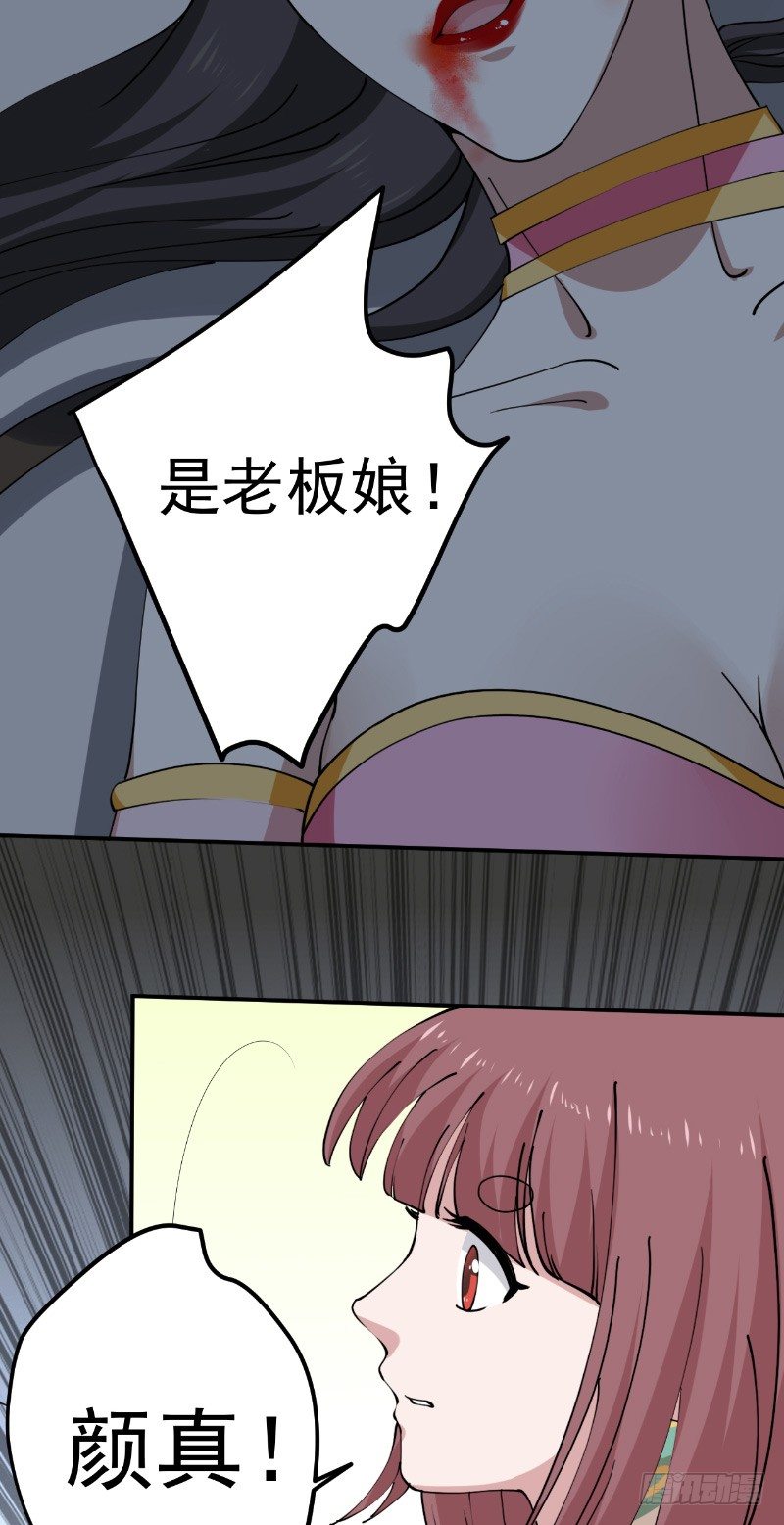 第28话 杀人16