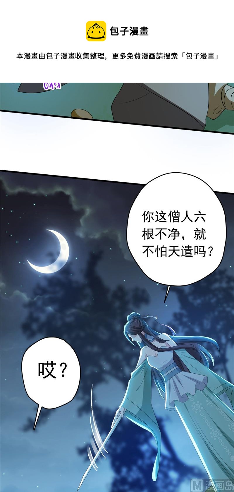 第33话 心怀不轨42