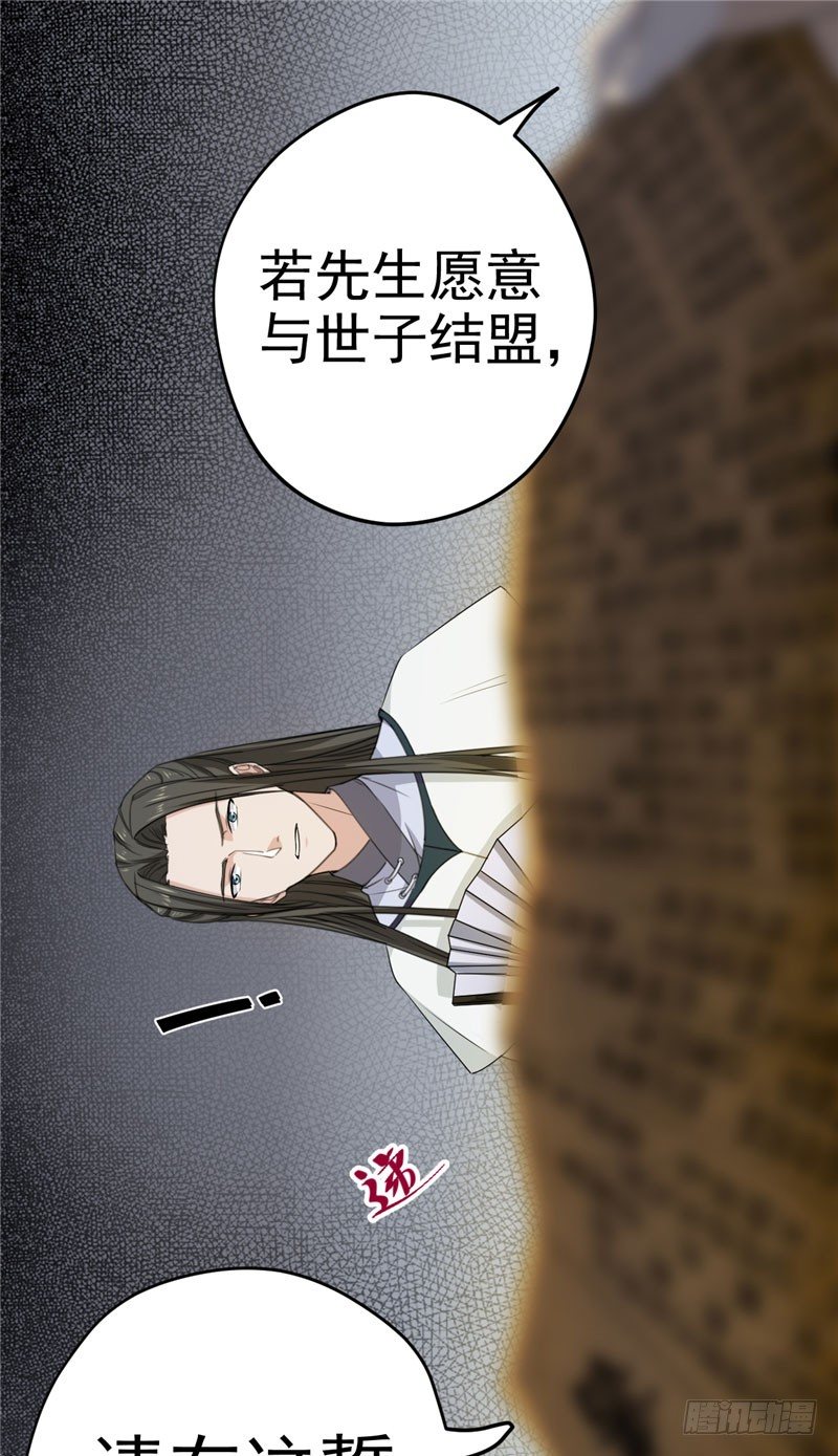 第17话 盟书19