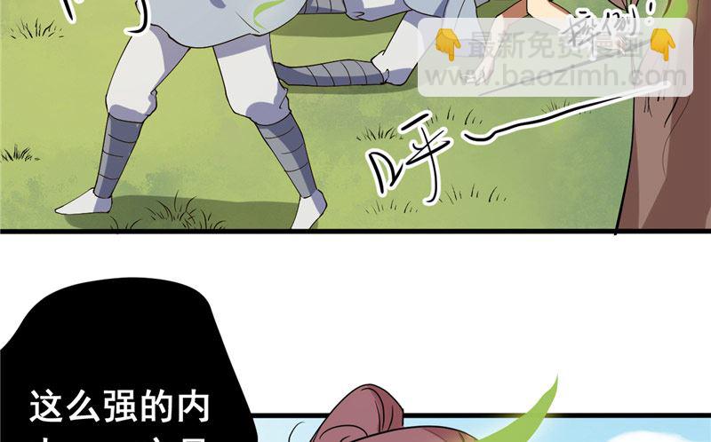 第38话 地根狂龙15