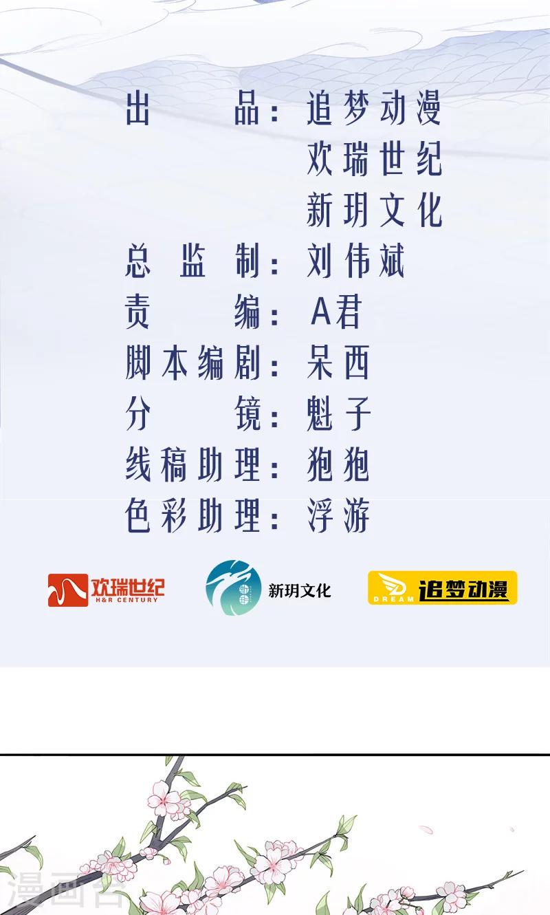 第6话 上仙1