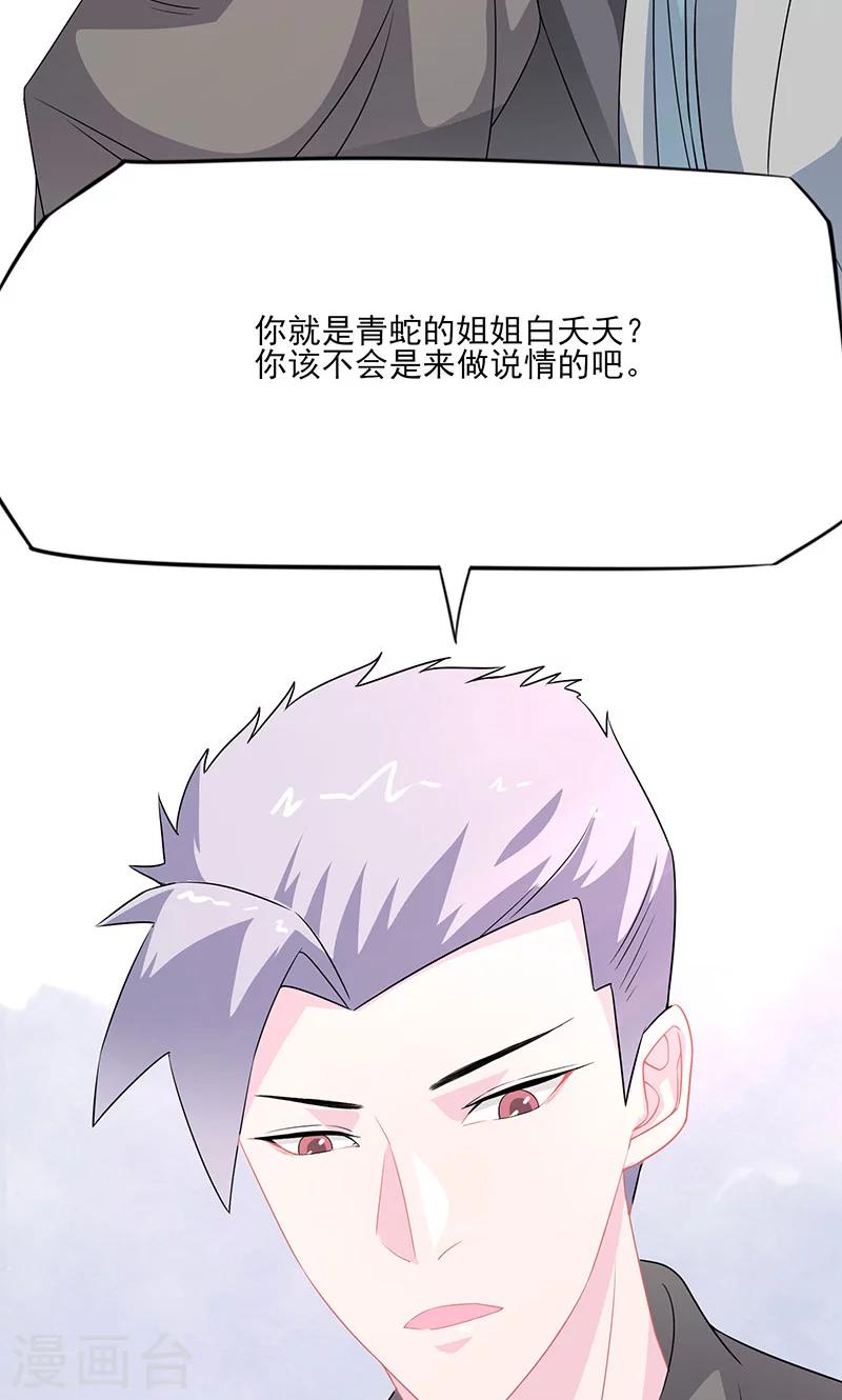 第38话 无疾兰之根4