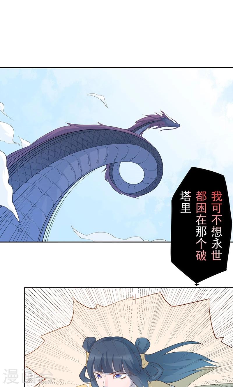 第17话 一片残魂12