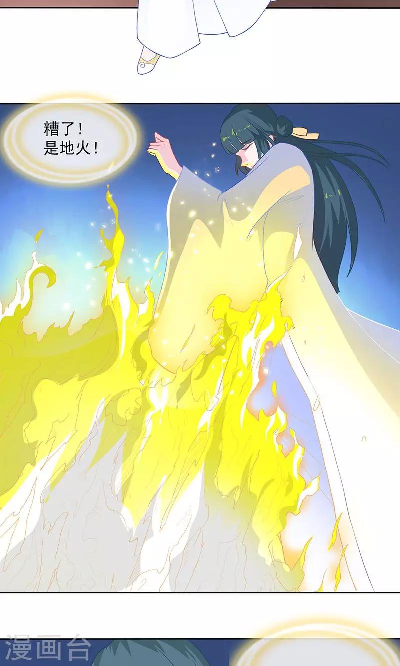 第27话 紫宣要杀我？13