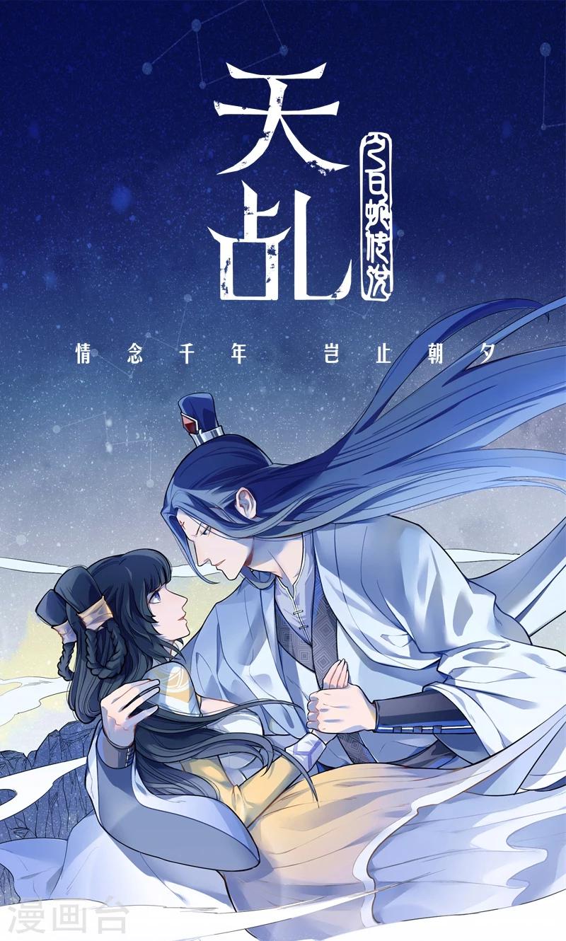 第18话 聚魂0