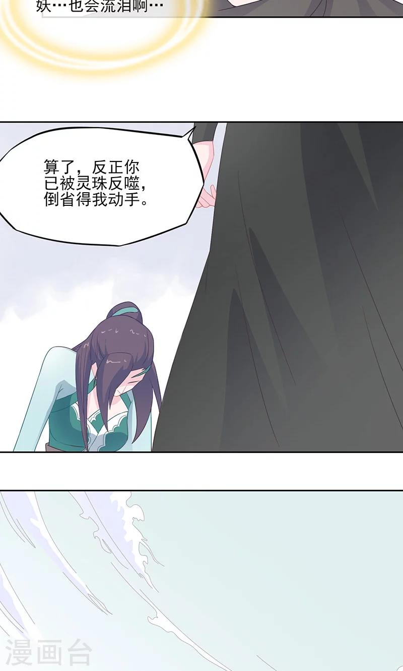 第33话 执念21