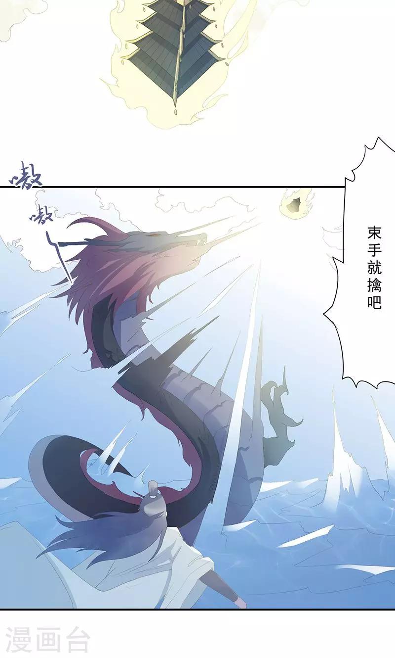 第9话 平乱22