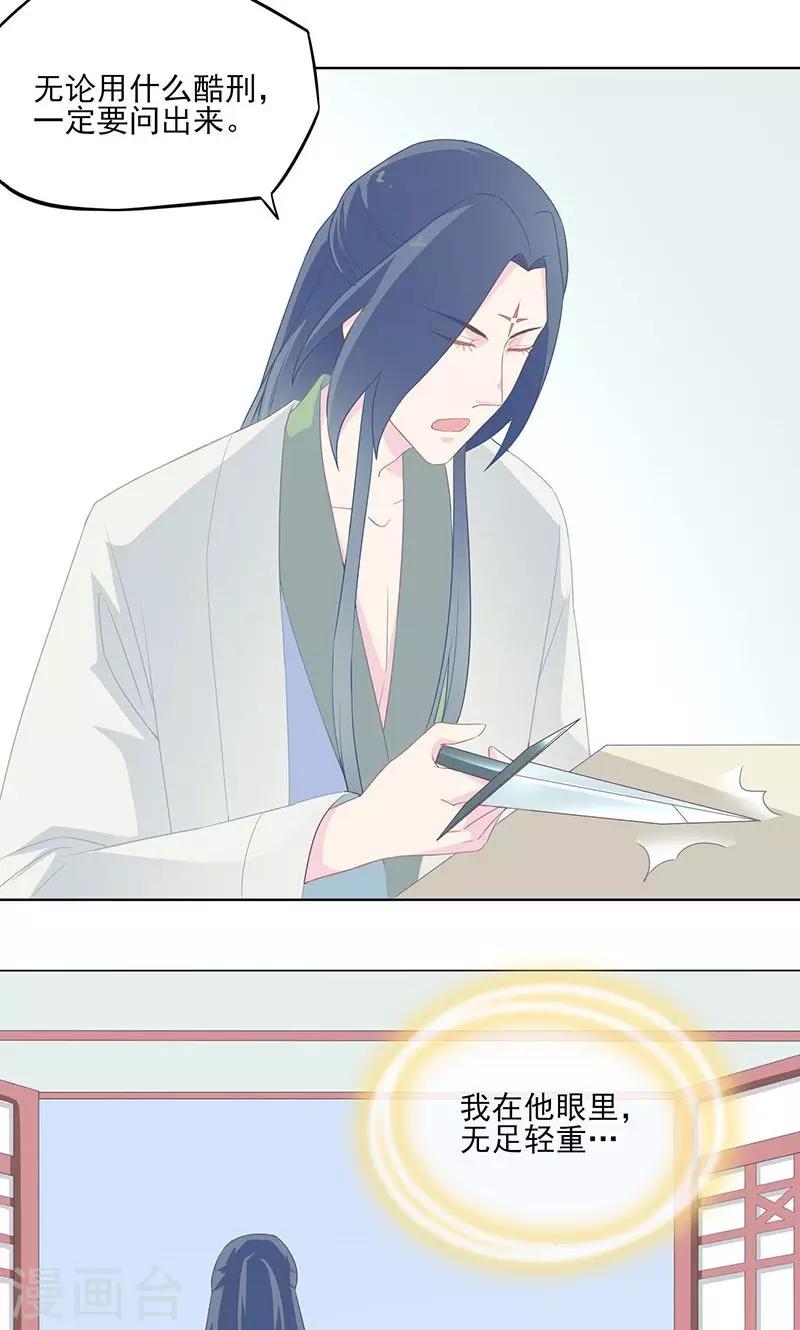 第29话 紫宣不会如此冷漠6