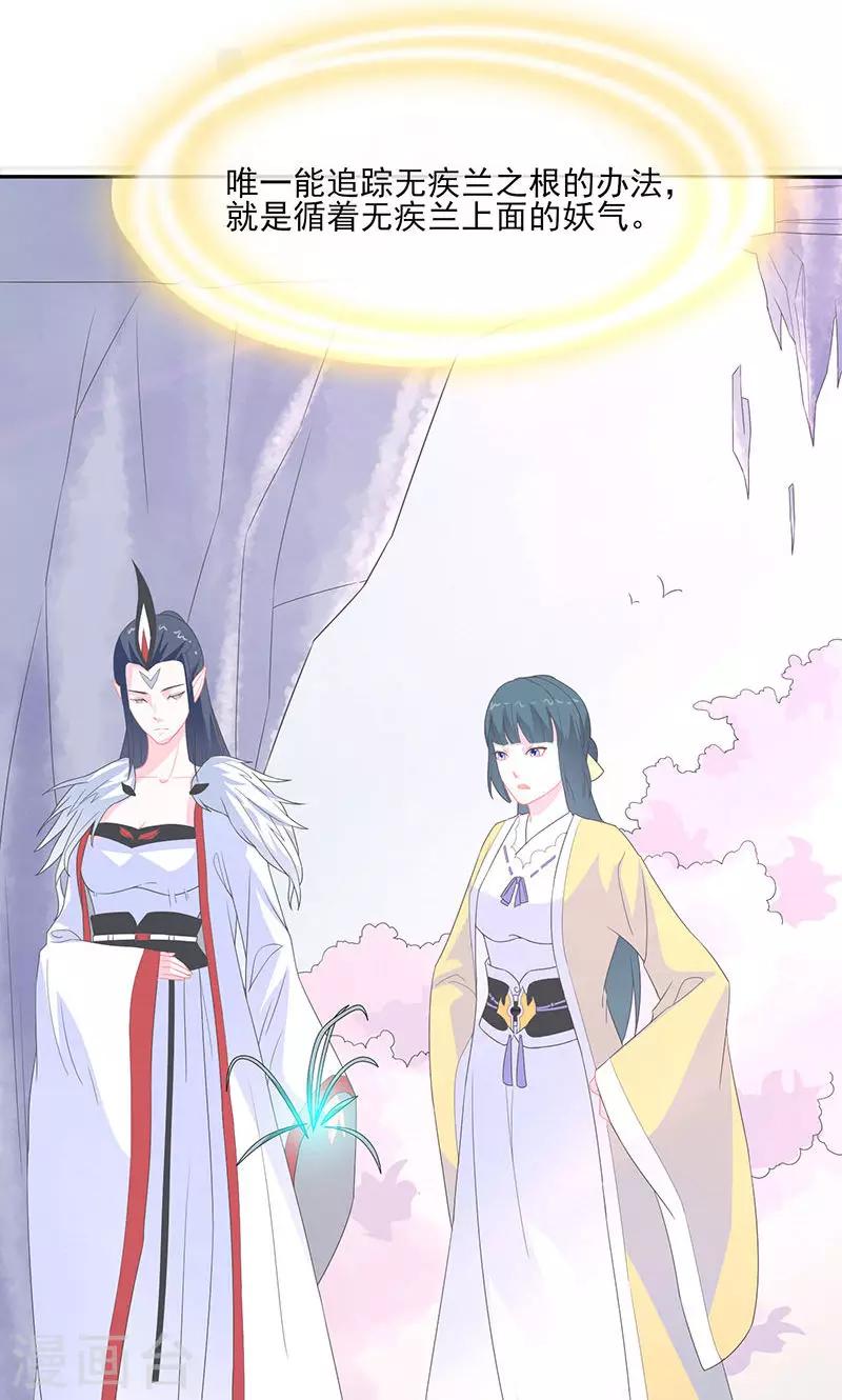 第38话 无疾兰之根26