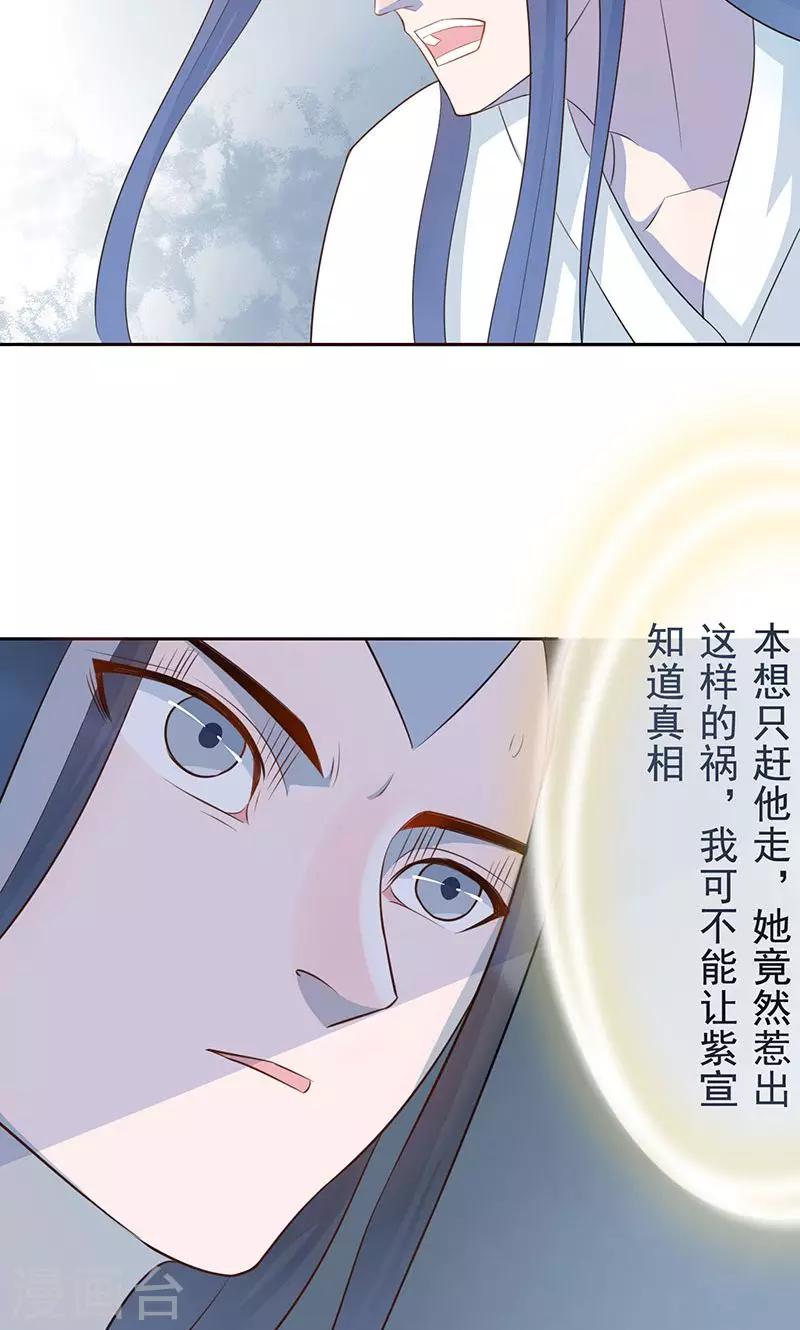 第15话 弥天大祸15
