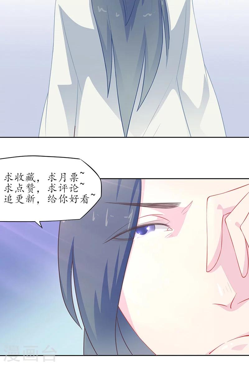 第28话 必取蛇胆21