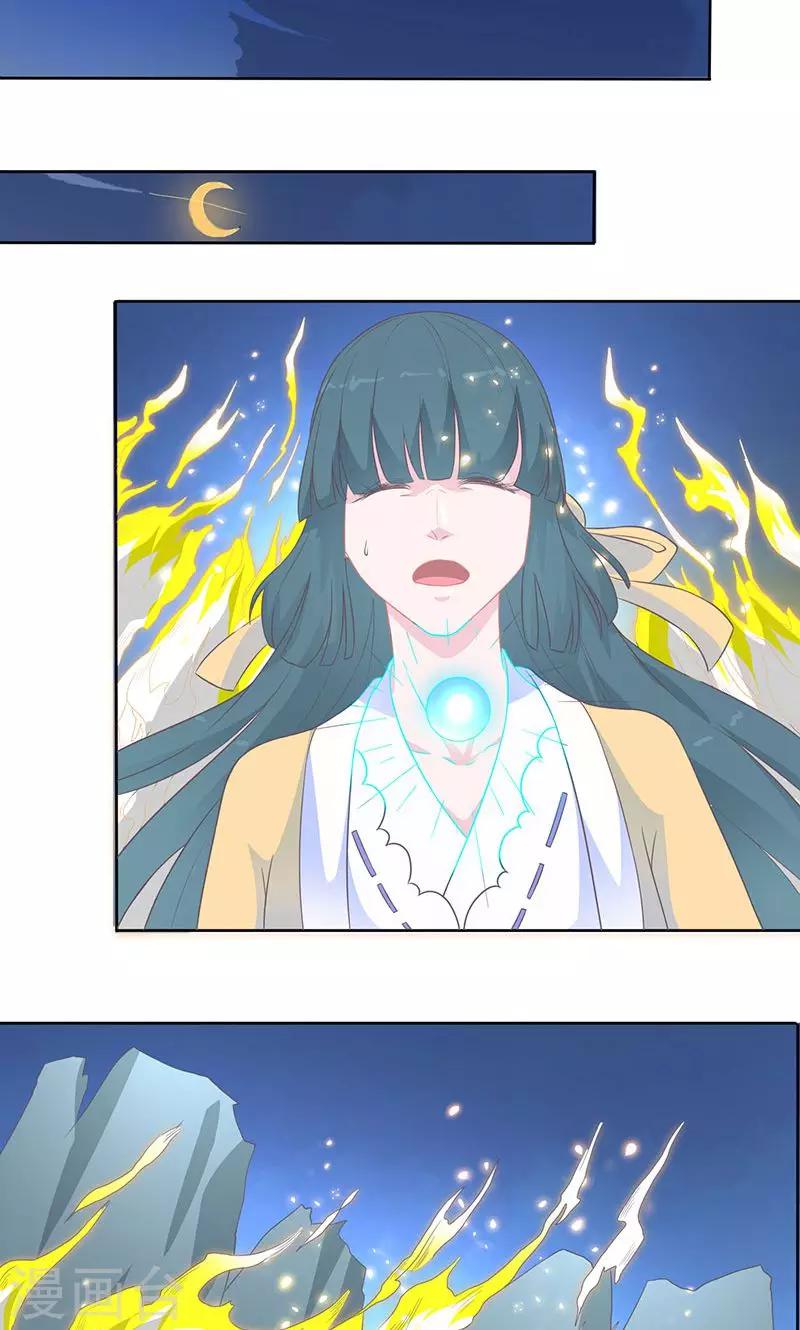 第31话 灵珠阴谋9