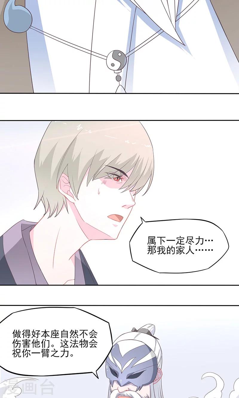 第30话 以身试毒19