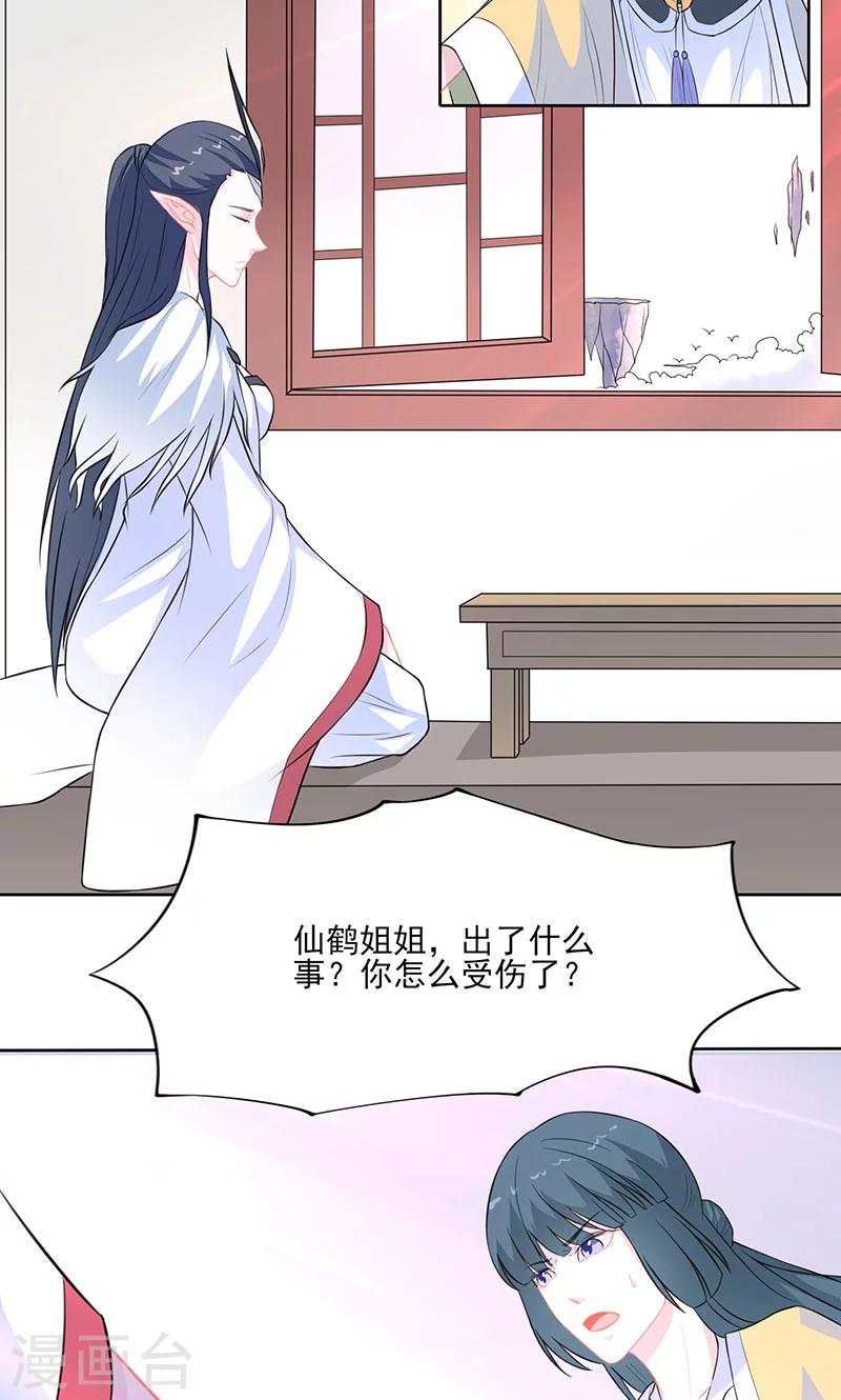 第38话 无疾兰之根13