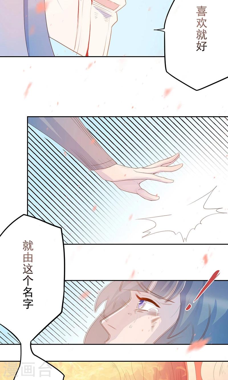 第17话 一片残魂26