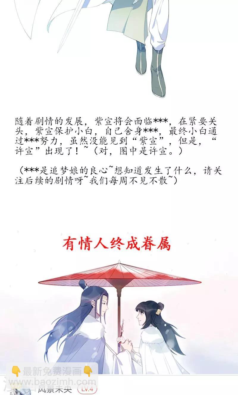 第14话 仙鹤之计21