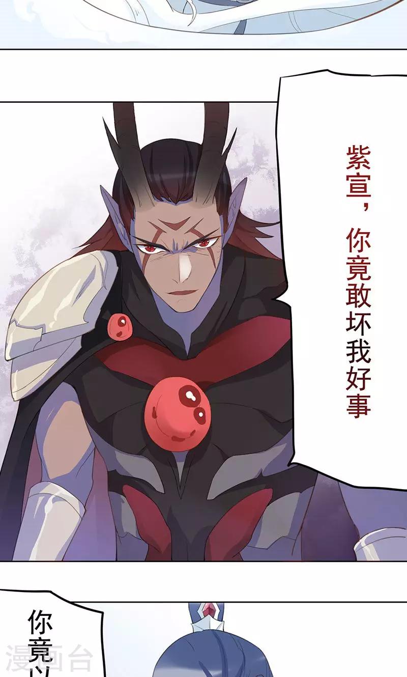 第11话 入魔10