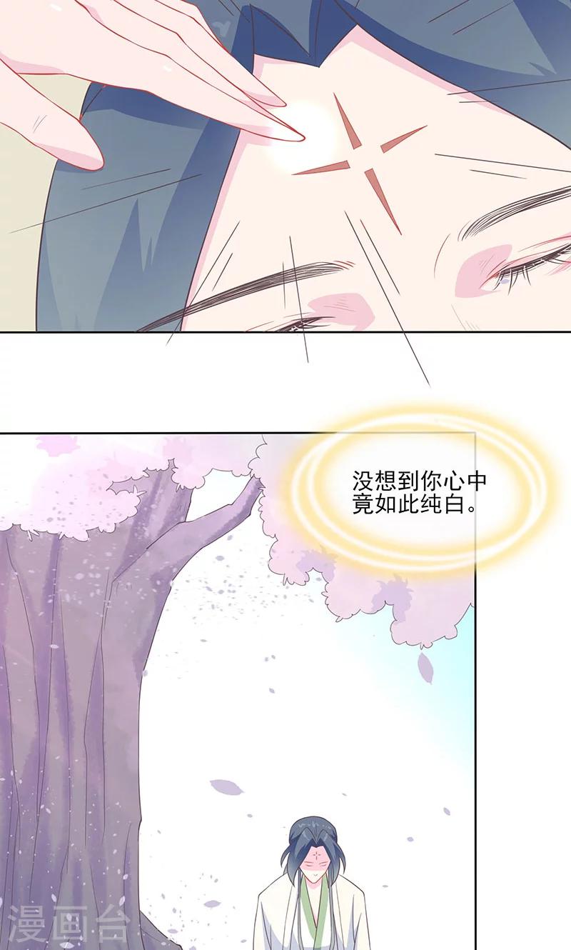 第28话 必取蛇胆9