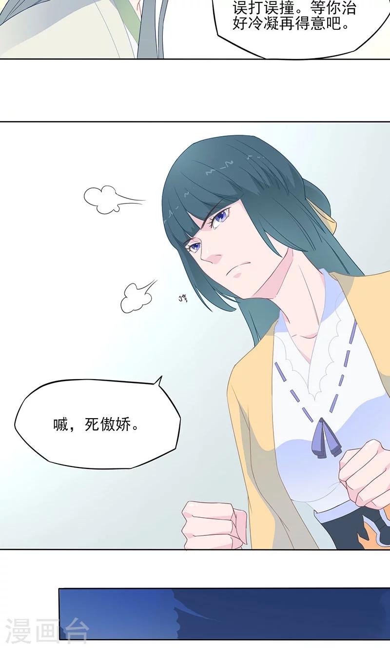 第30话 以身试毒7