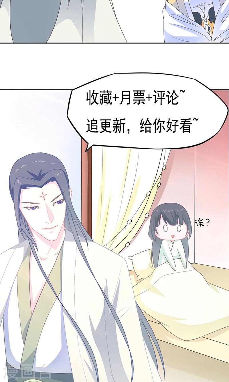 第35话 白夭夭，留下吧27