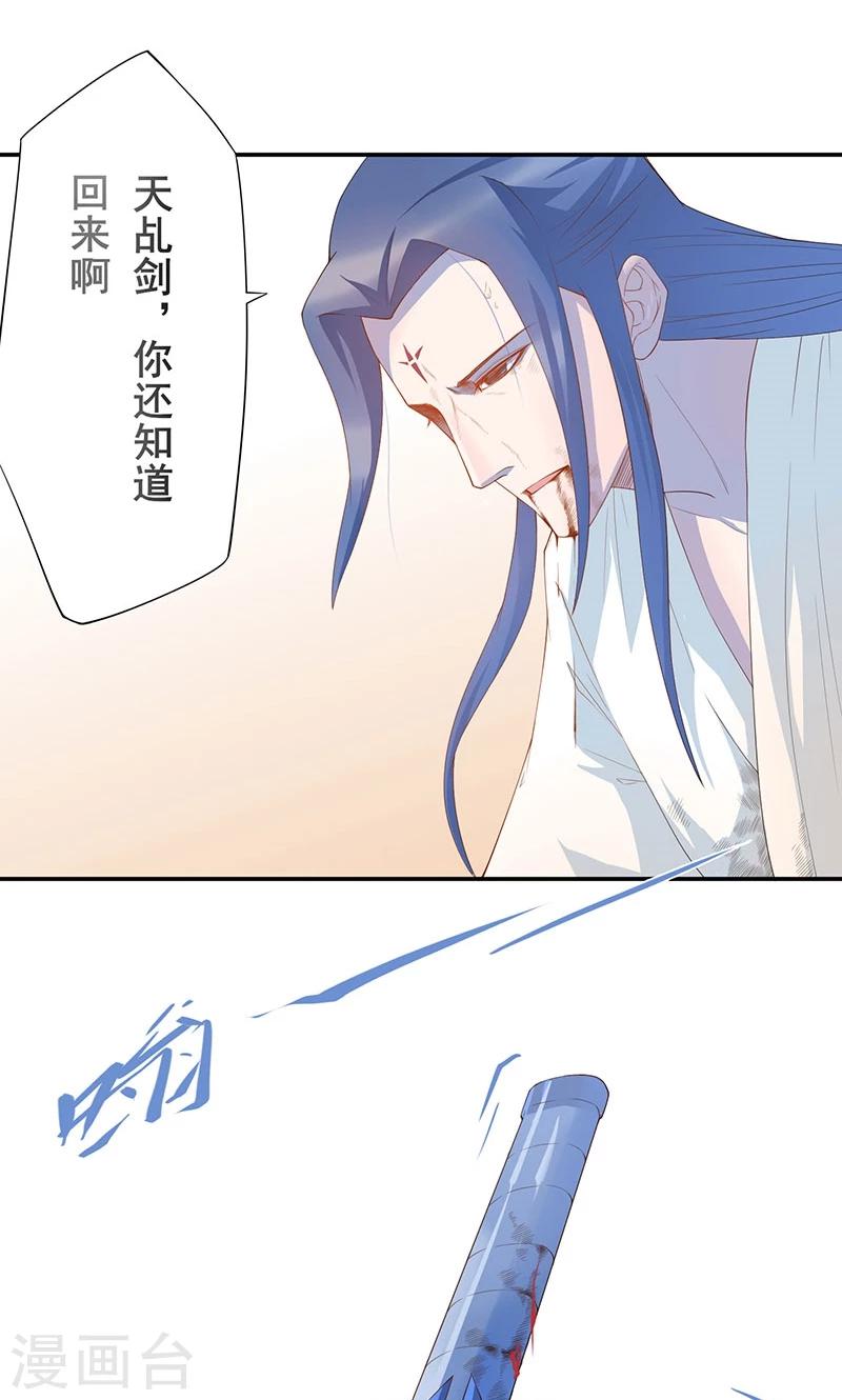 第17话 一片残魂4