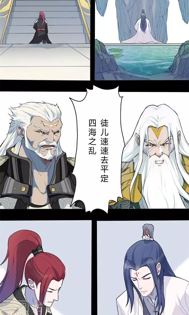 序章8