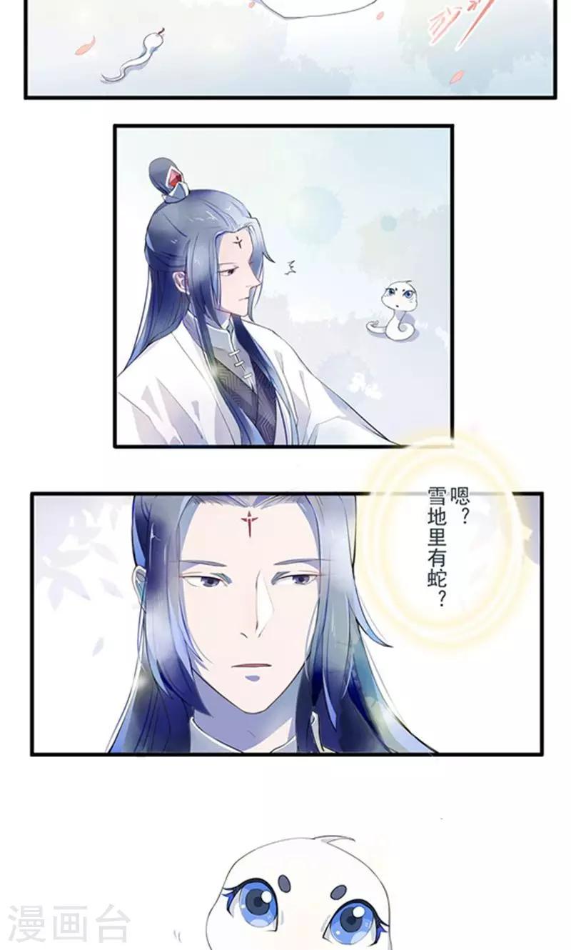 第1话 初见4